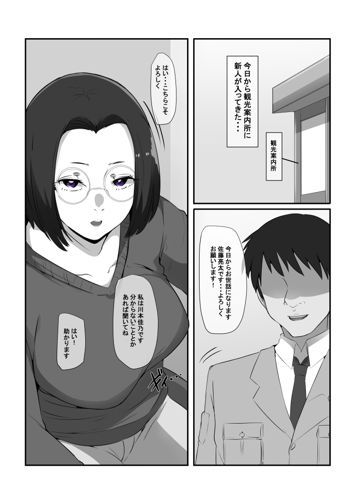 後輩に弱みを握られ好き放題されています