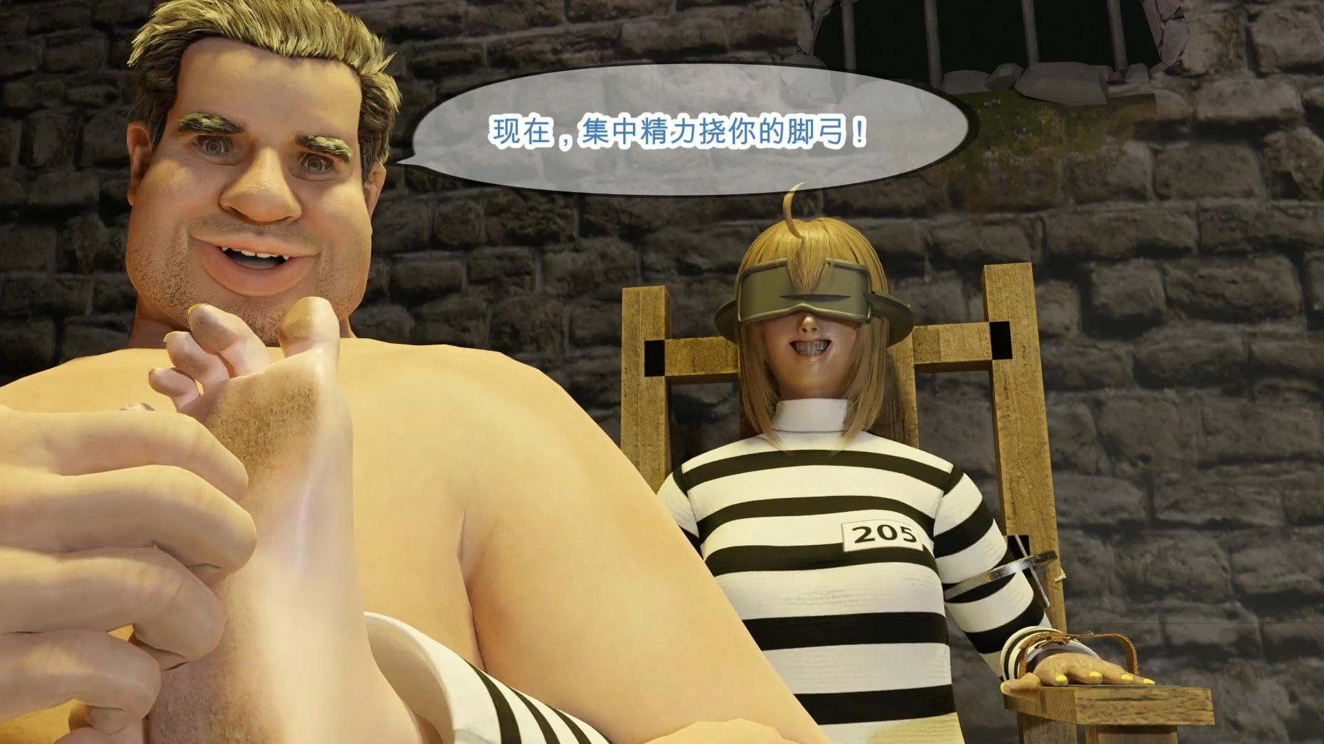 女囚人アリスの足の裏○問