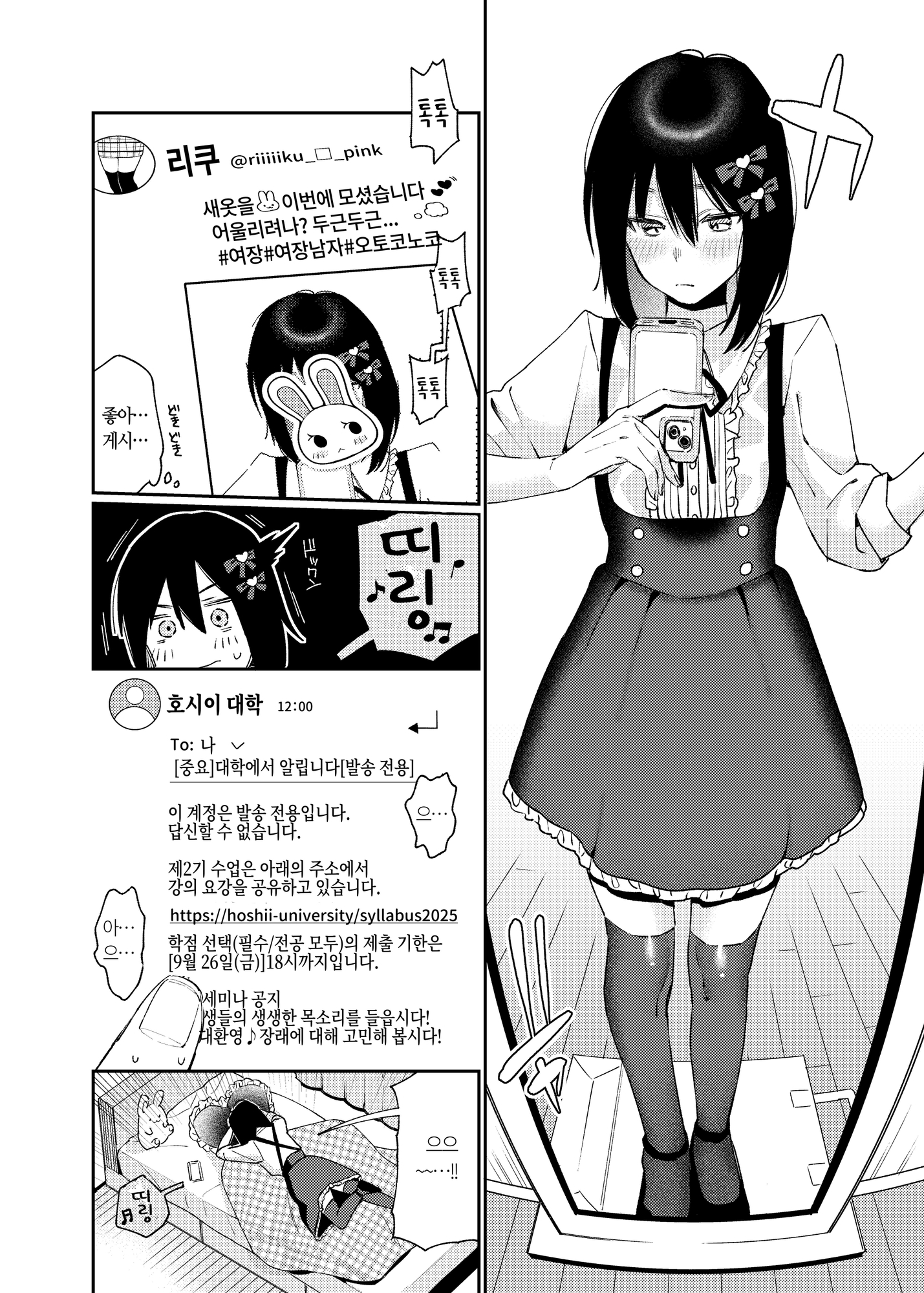 【韓国語版】女の子にしてあげる♡