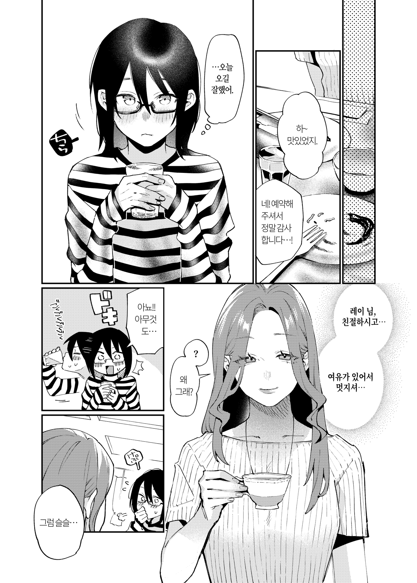 【韓国語版】女の子にしてあげる♡