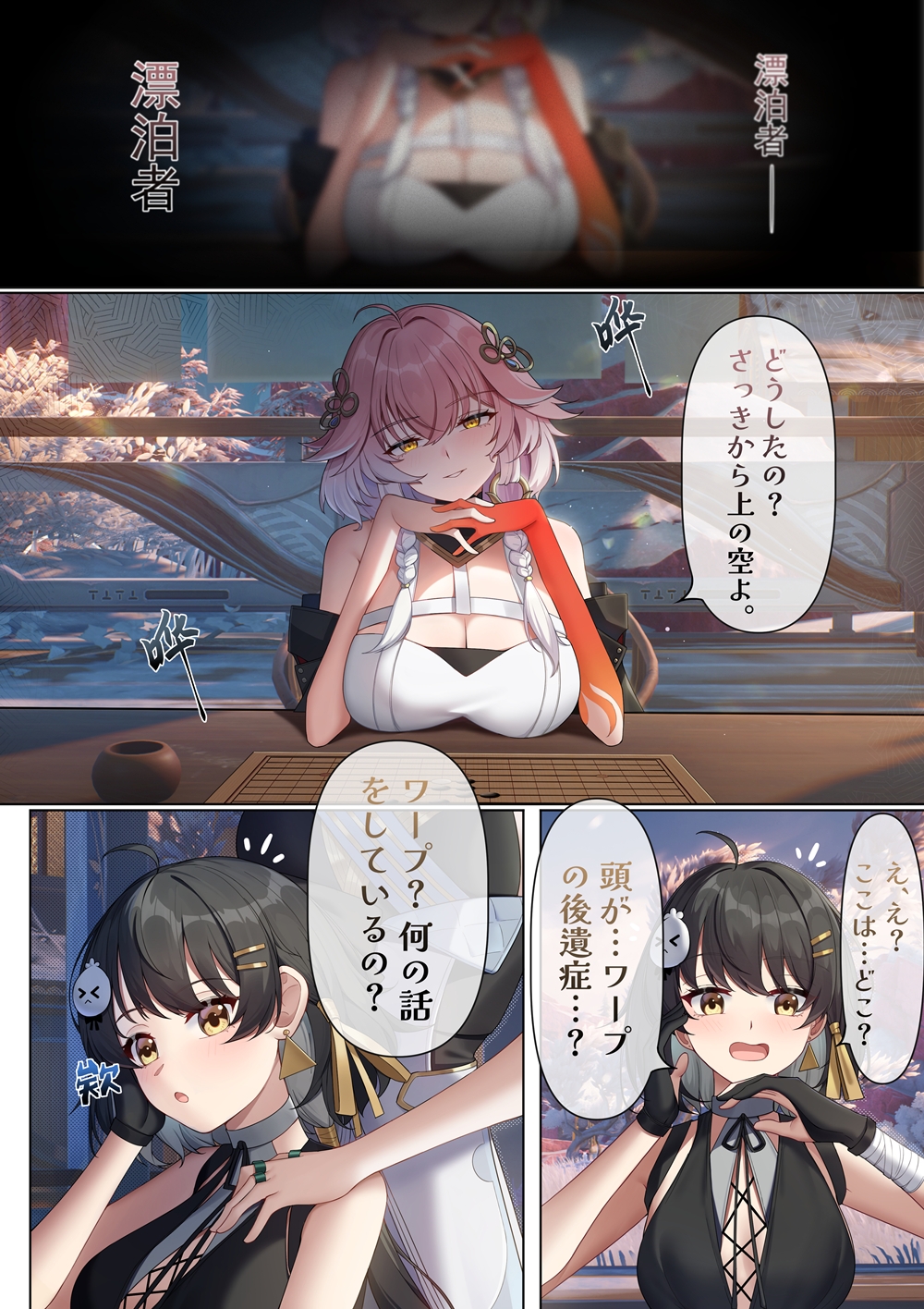 今州に漂泊者として転移したハーレムづくり