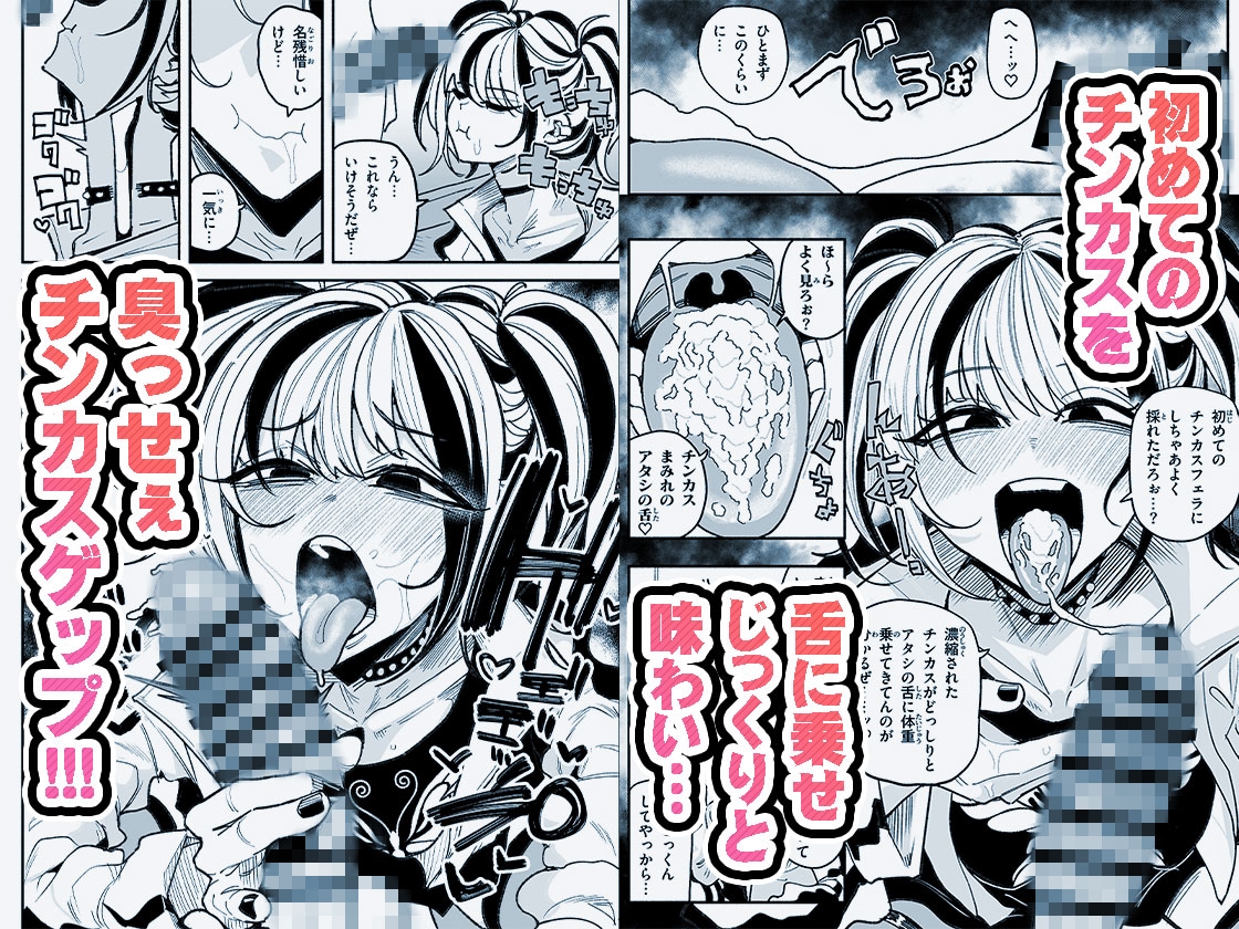 憧れの汚ちんぽ！不良少女のチンカス舐め尽くしちん嗅ぎザーメンゲップ