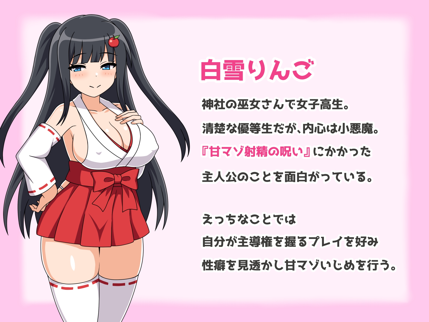 転生やわらかマゾ生活～ハーレムラブコメの主人公に転生したはずが甘マゾ射精させられている～りんご編