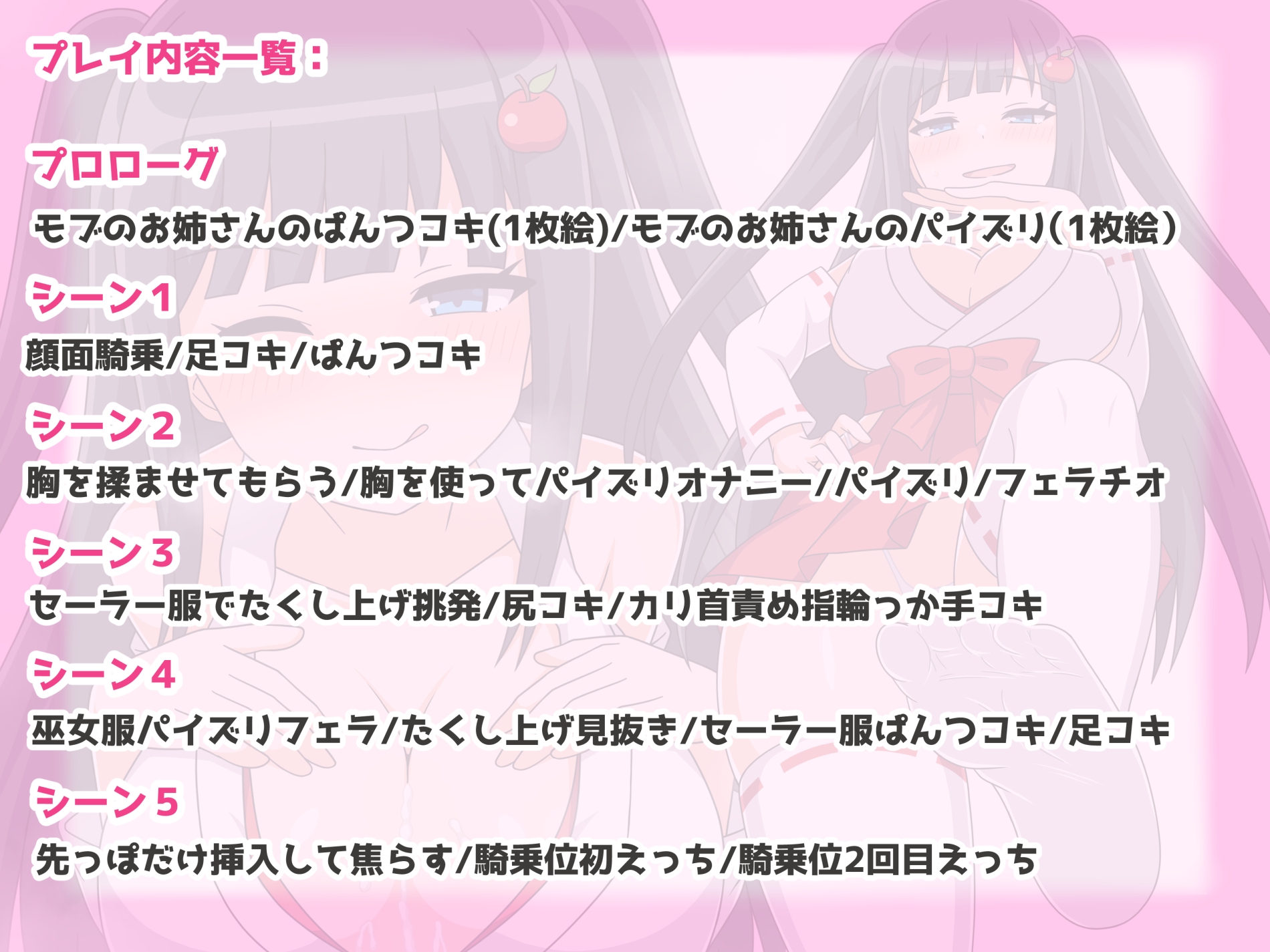 転生やわらかマゾ生活～ハーレムラブコメの主人公に転生したはずが甘マゾ射精させられている～りんご編