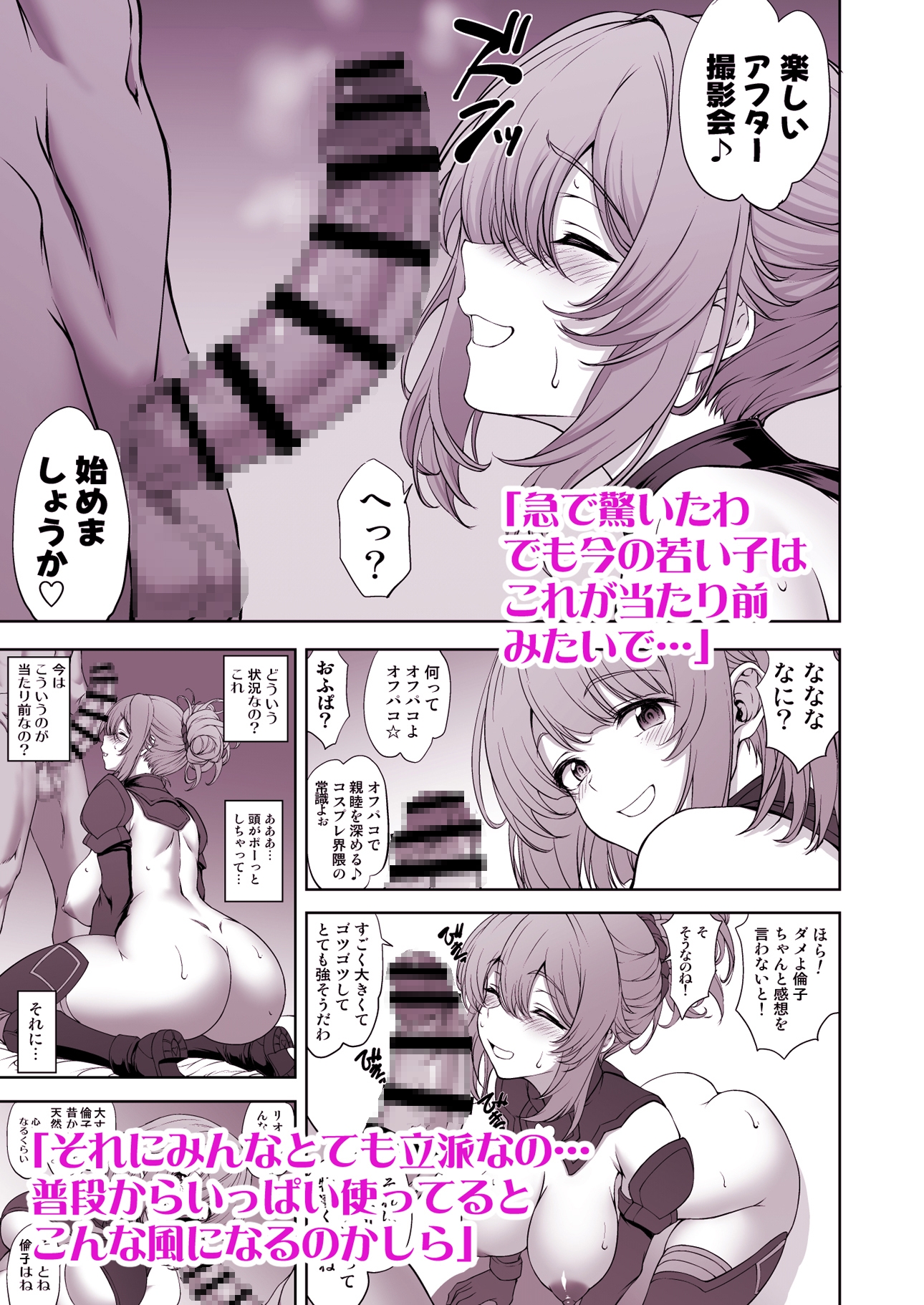 夢見鳥はその地で婬艶淫らに熟れ孵る 1