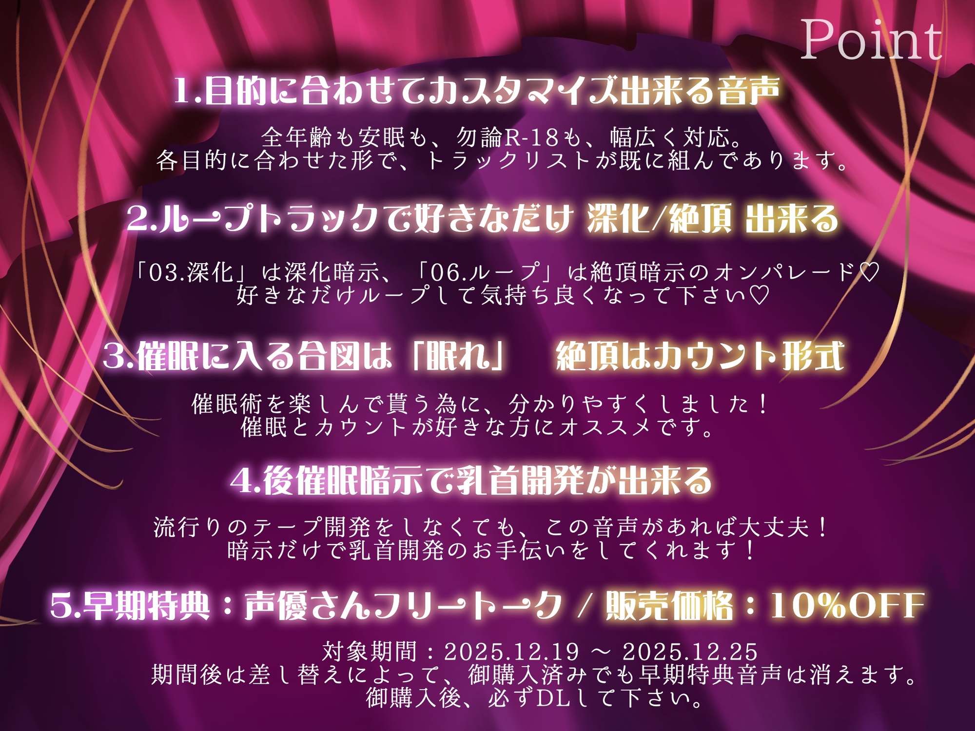 【魔改造推奨】極:無限絶頂カウントチクニー【両性向け 催 眠 音 声 】