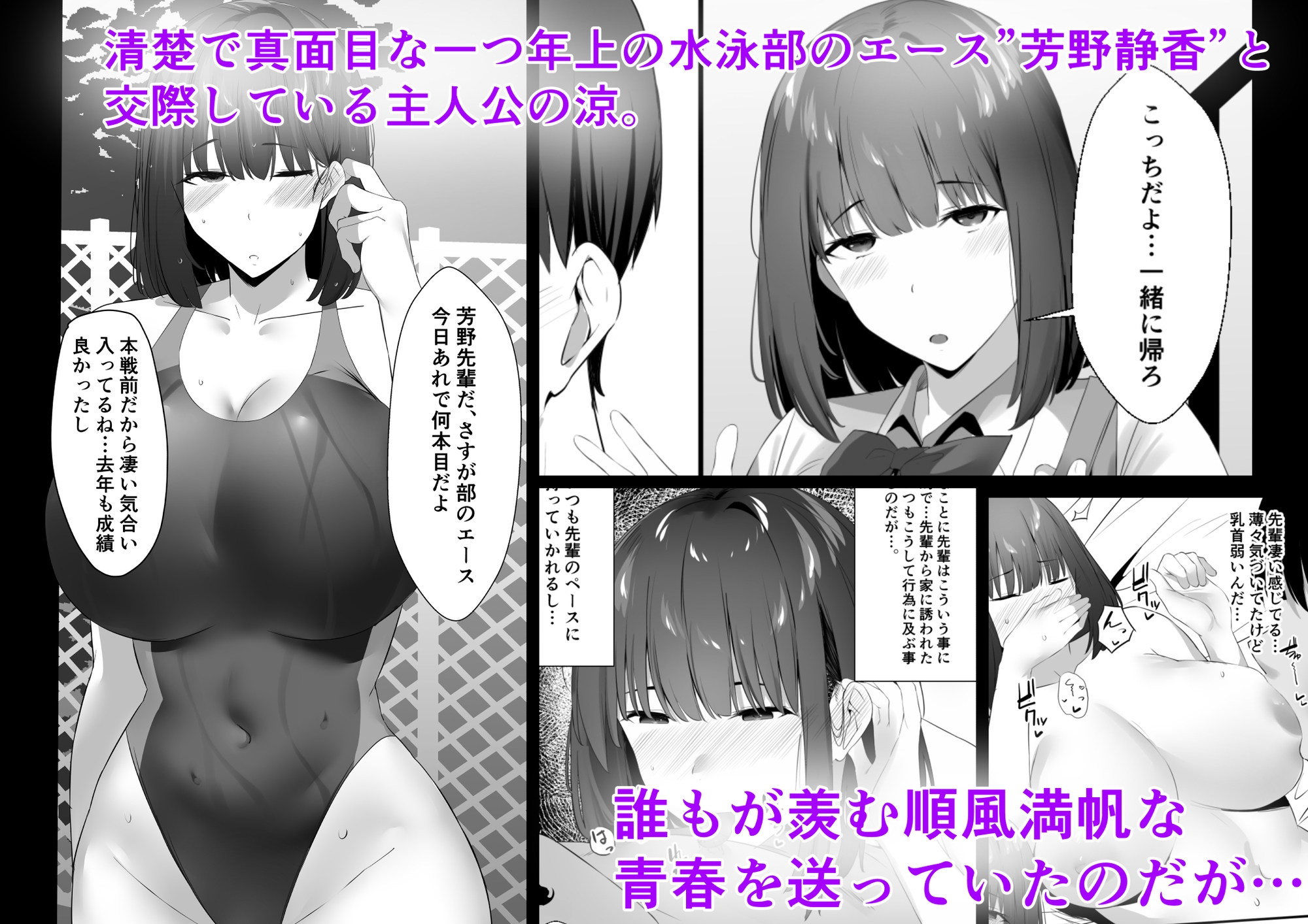 清楚系年上彼女 元カレに寝取られる。