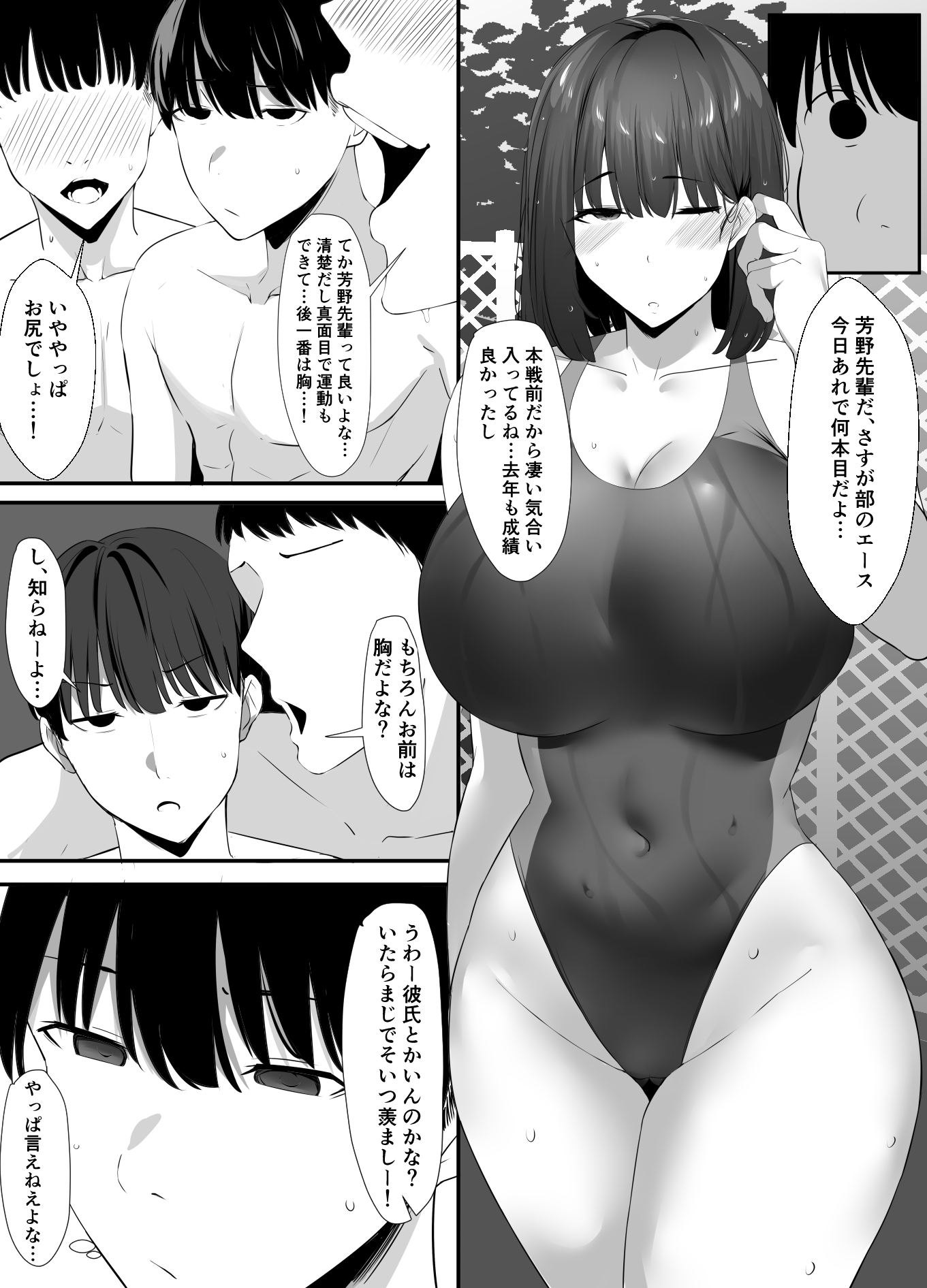 清楚系年上彼女 元カレに寝取られる。