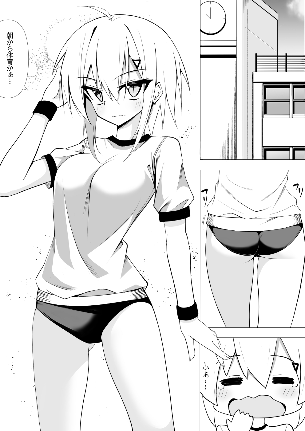 体操後姿なら襲われてもしょうがないよねっ！3