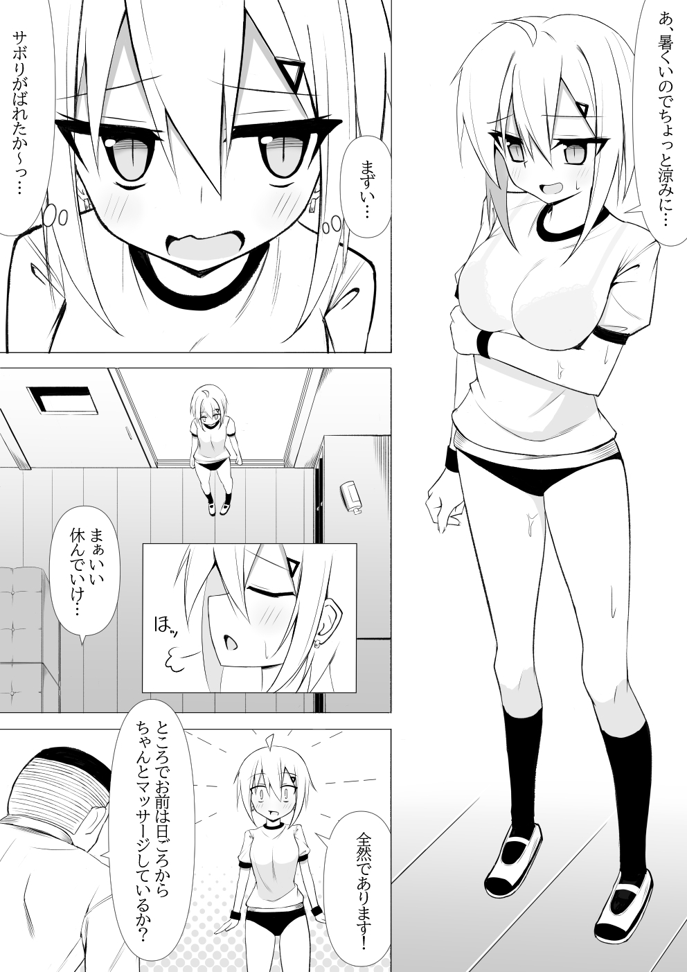 体操後姿なら襲われてもしょうがないよねっ！3