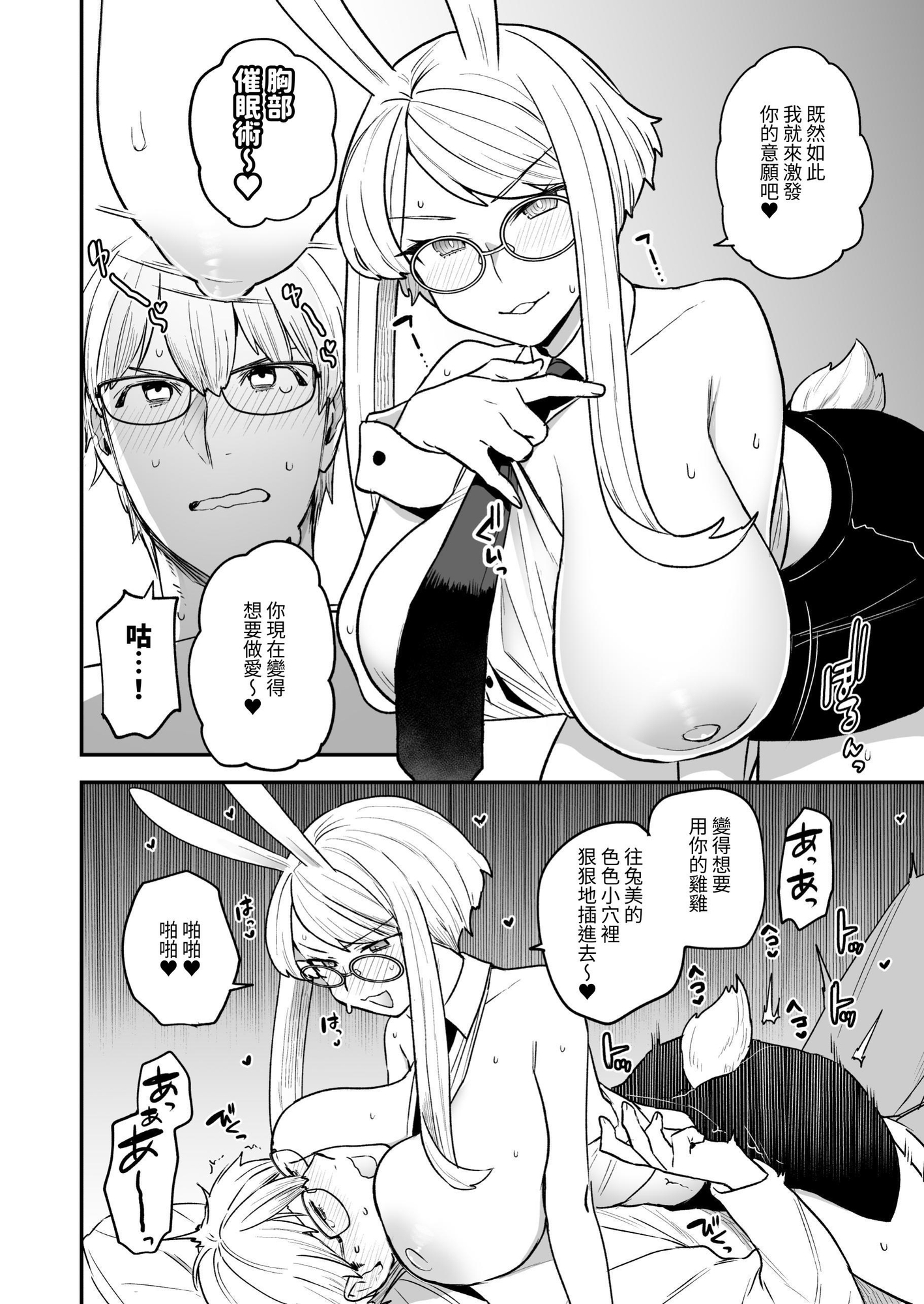 【繁体中文版】Delibunny vol.1