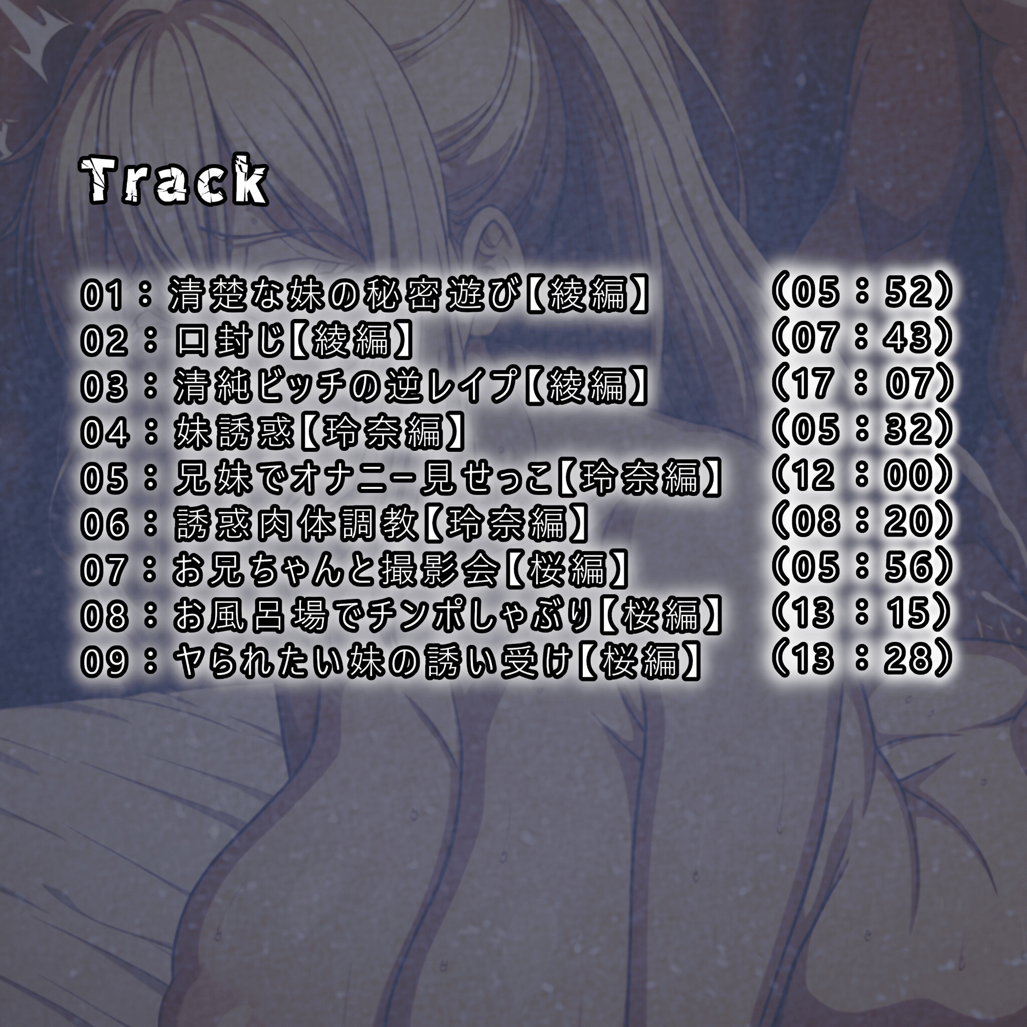 妹コレクション【JK編】