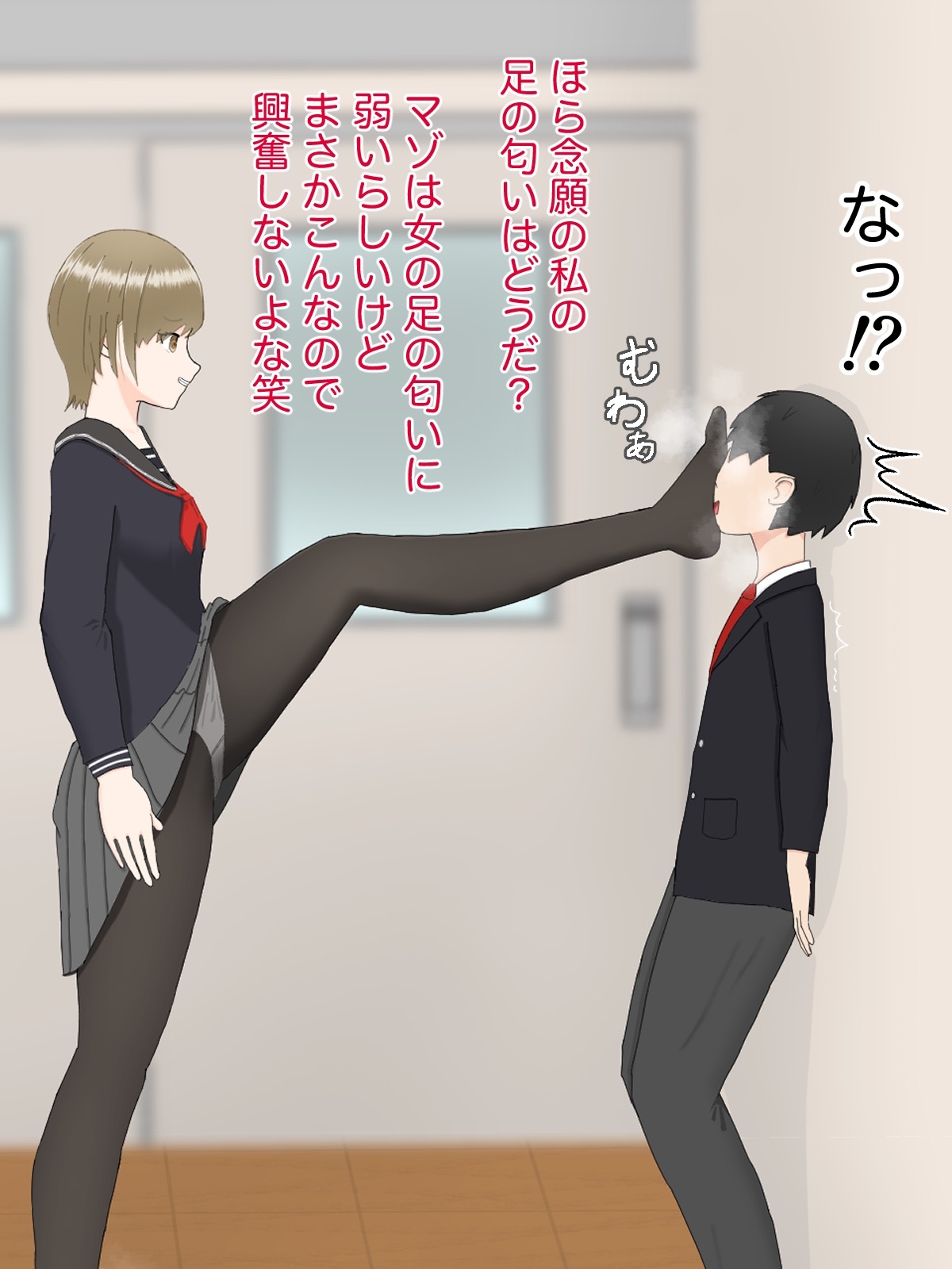 クラスメイトにマゾばれしておもちゃにされる話