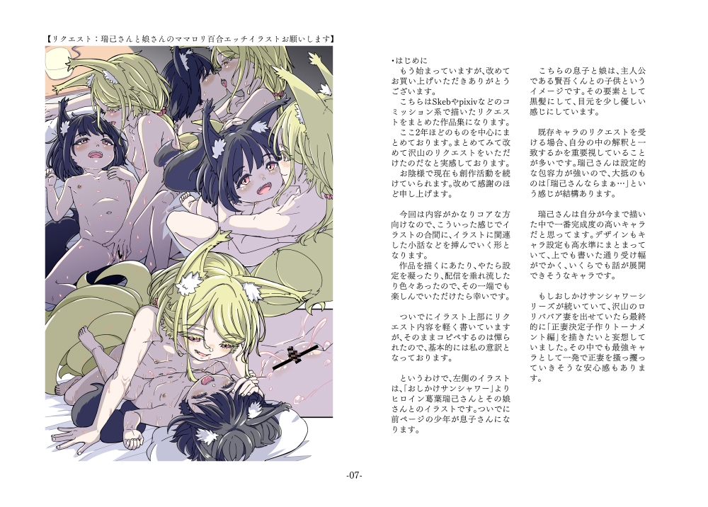 ハードボイルドよし子イラスト漫画設定資料集