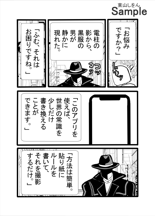 常識改変アプリで女の口を便器にしてもいい学園