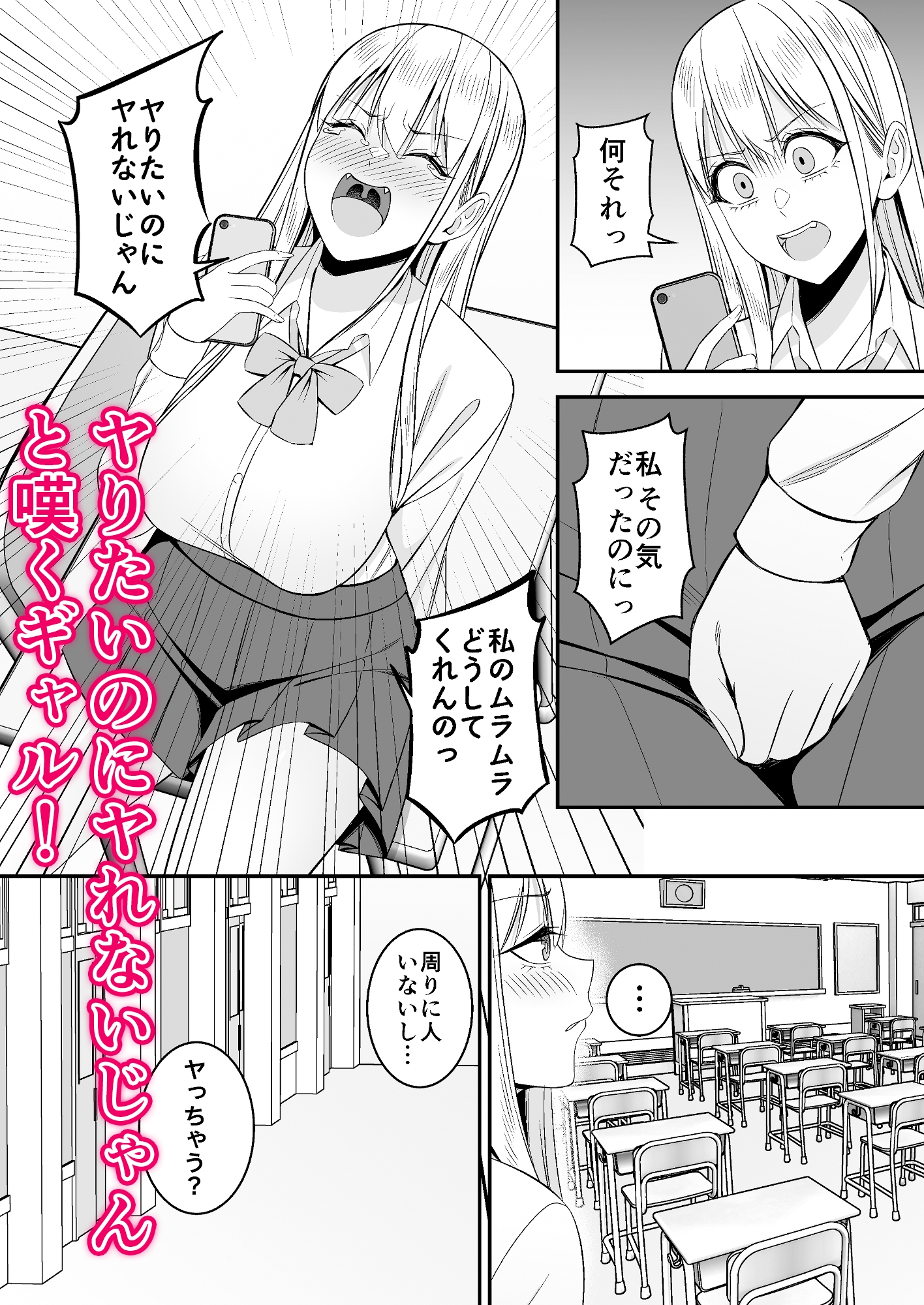 セフレとヤれないギャルの前にオタク君の巨根が現れた話