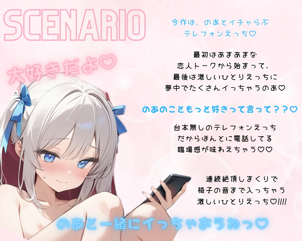 【実演】のあとテレフォンえっち♡我慢できずに連続絶頂♡♡♡【お漏らし絶頂ひとりえっち♡】