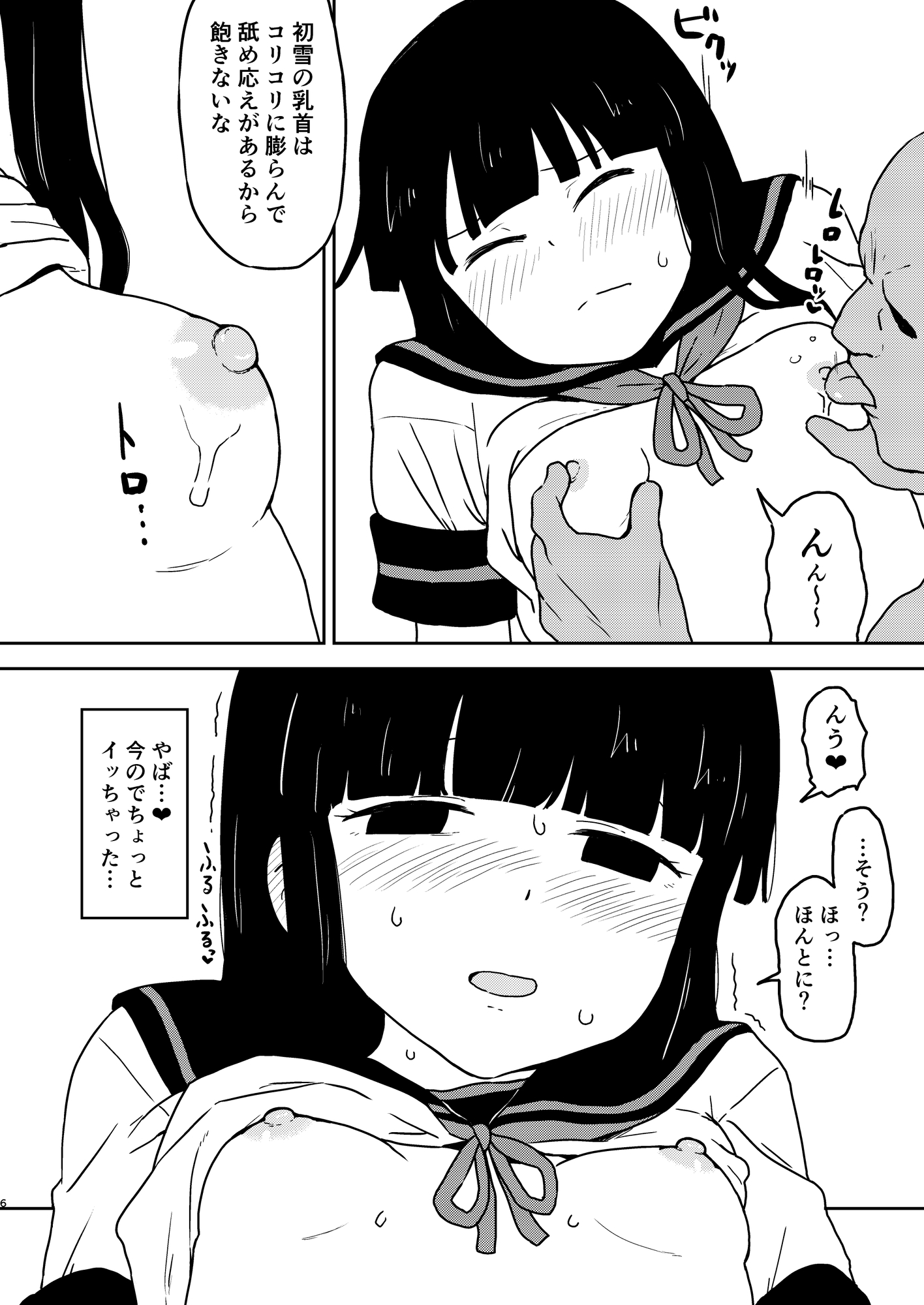 うむ、イきます