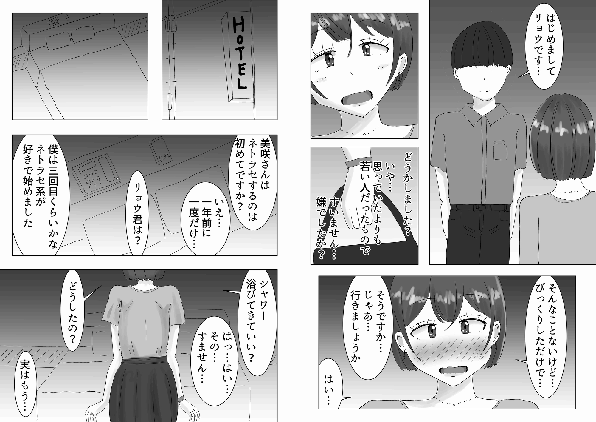 夫のためだったはずなのに…若いデカチンポにハマった人妻の末路