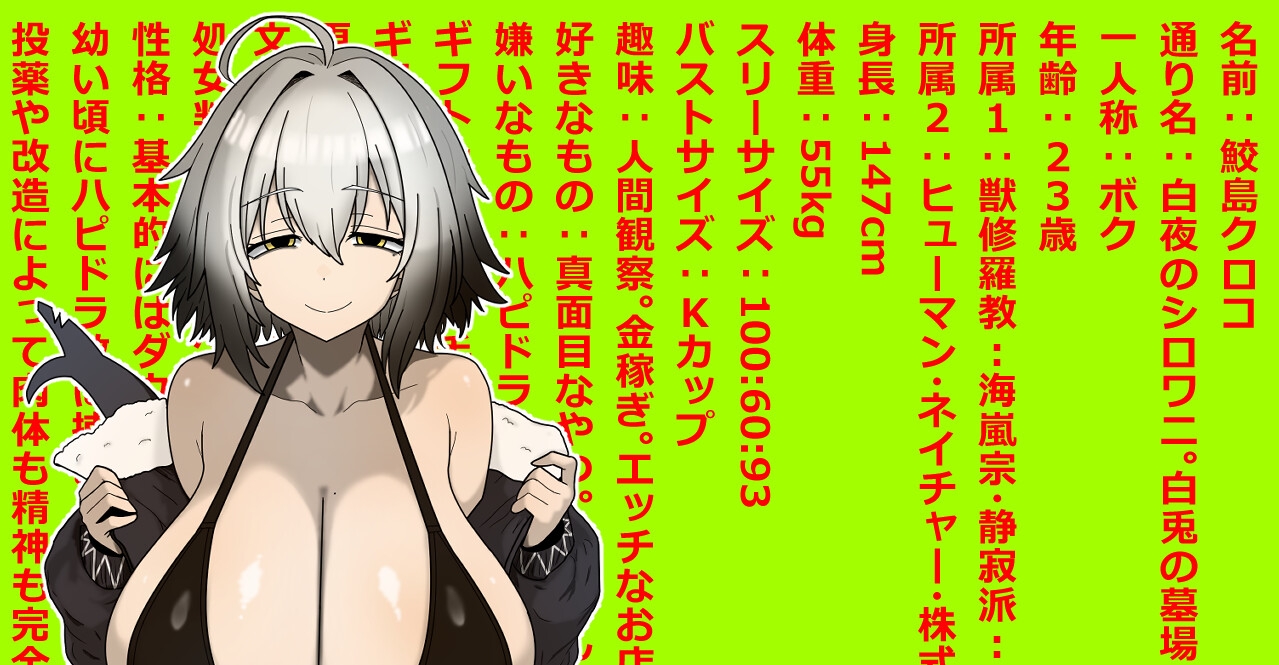 ローグオブアイリン〜白ワニギャングと綺羅星の淫夢祭〜