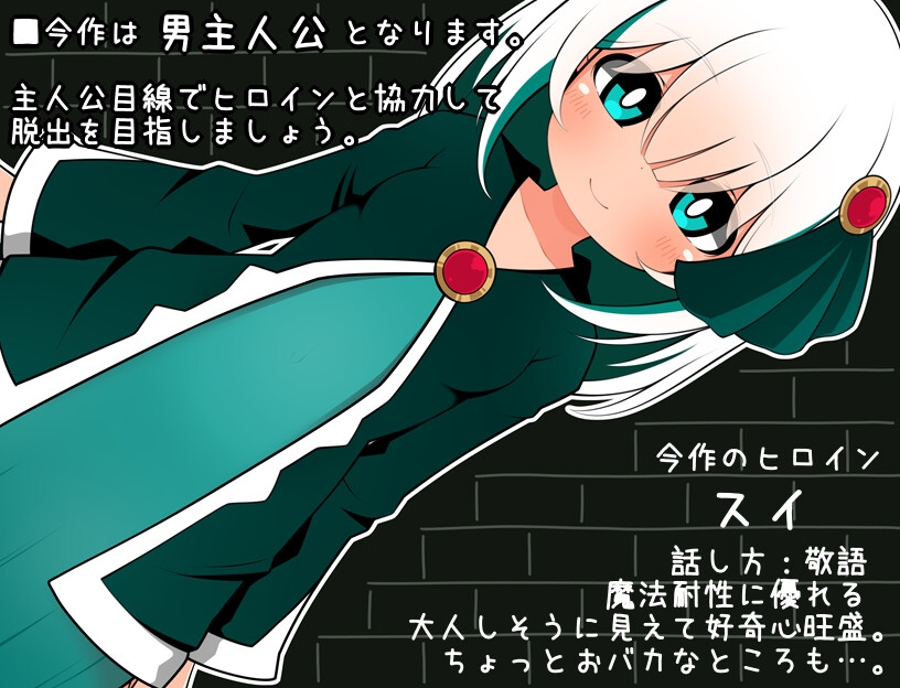 ちらめくダンジョン～ちらちら見えてる脱出ゲーム～