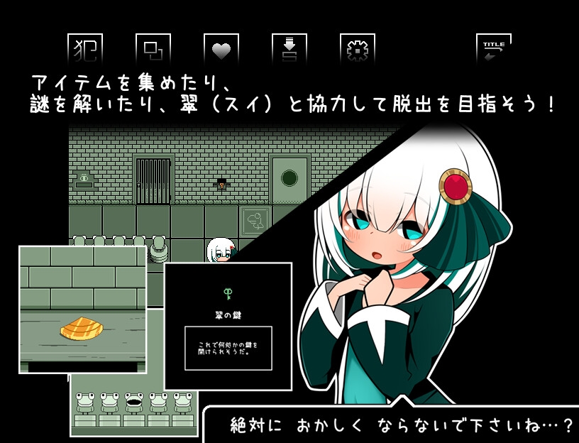 ちらめくダンジョン～ちらちら見えてる脱出ゲーム～