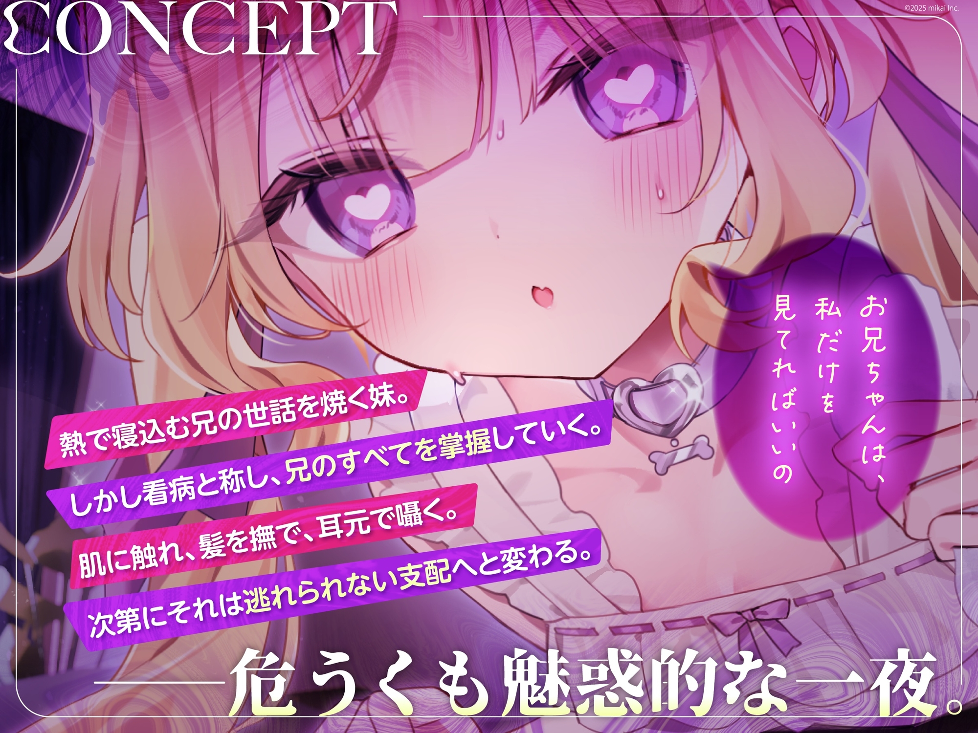 【KU100】お兄ちゃん大好きなヤンデレ妹に看病されて堕とされる【耳かき・マッサージ・シャンプー】