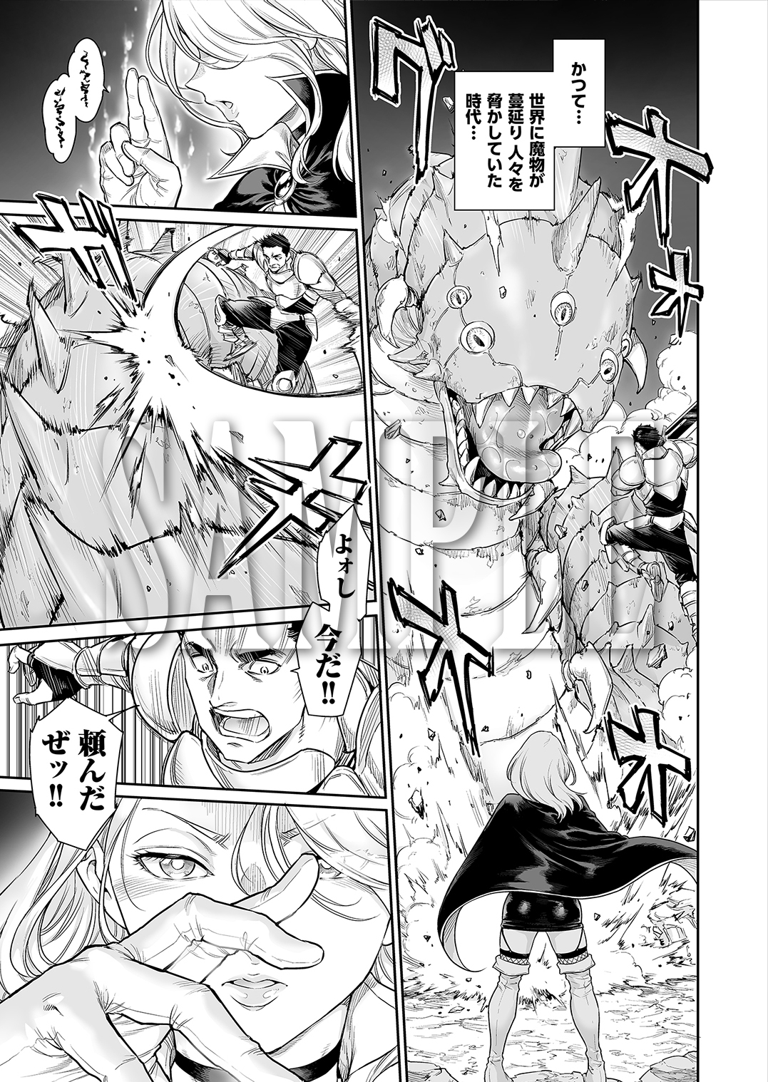 トラニィ・ソーサラー ～あなたのメスになりたいのです～