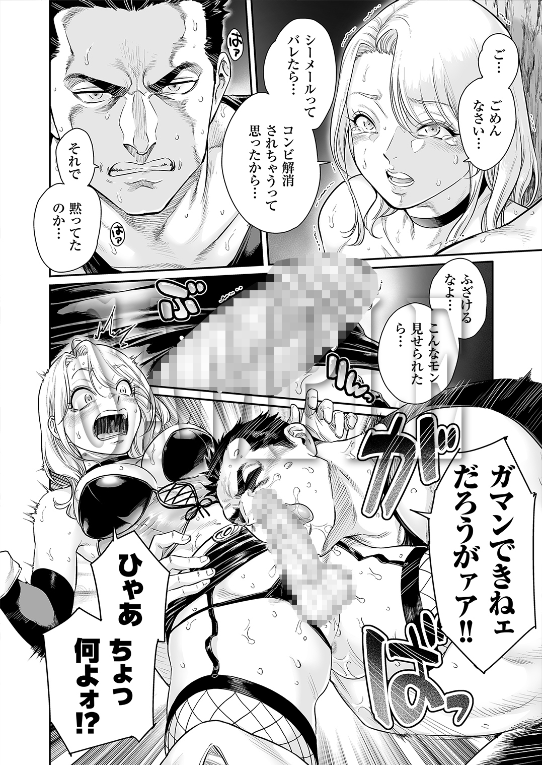 トラニィ・ソーサラー ～あなたのメスになりたいのです～