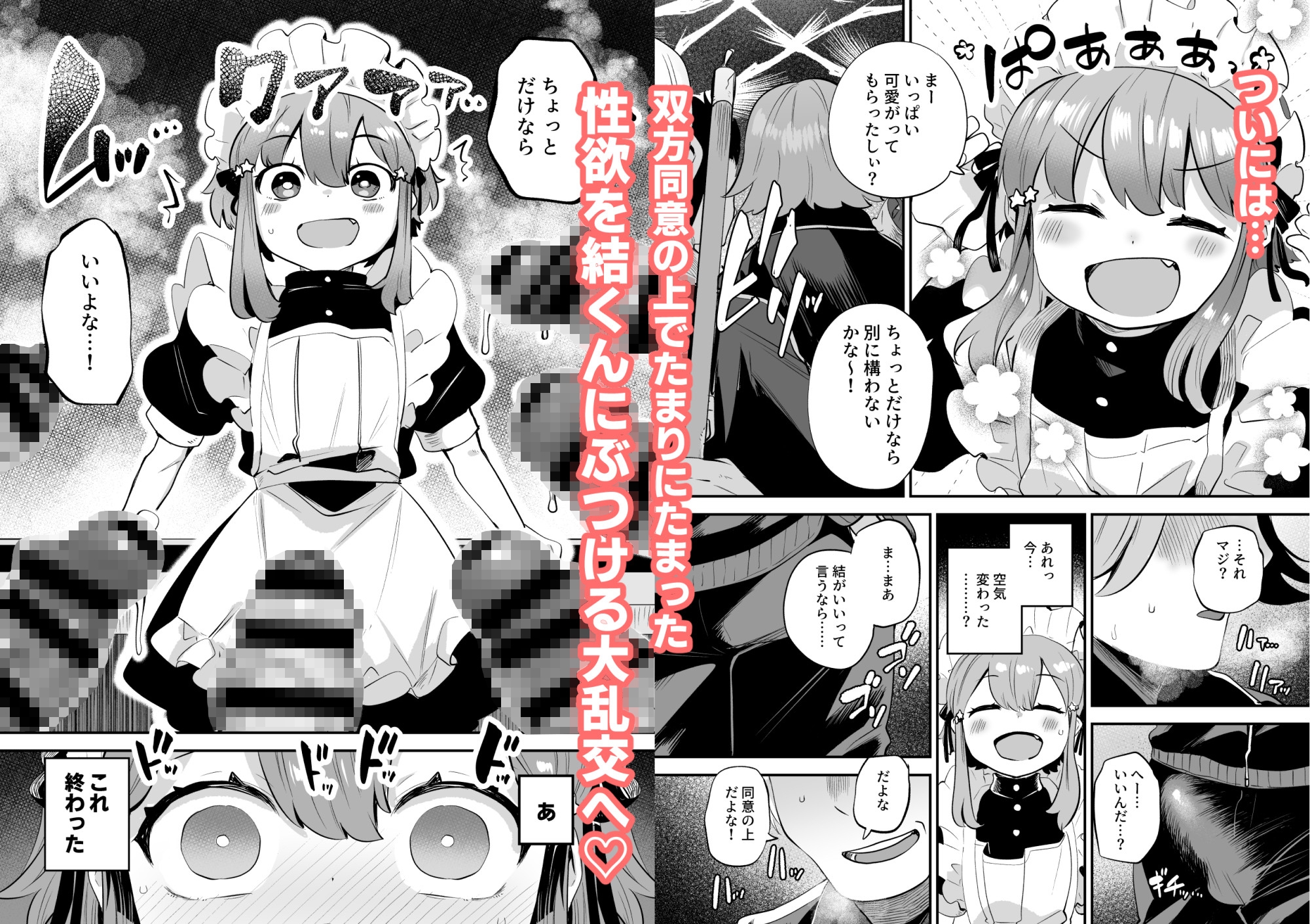 女装をしてみただけなのに！！