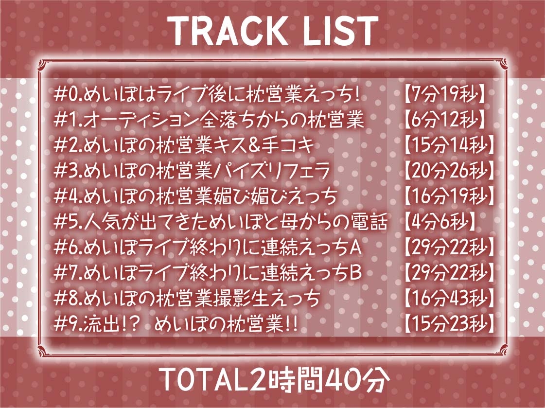 【ドスケベ】えちえち地下アイドル～枕営業の強○種付け交尾～