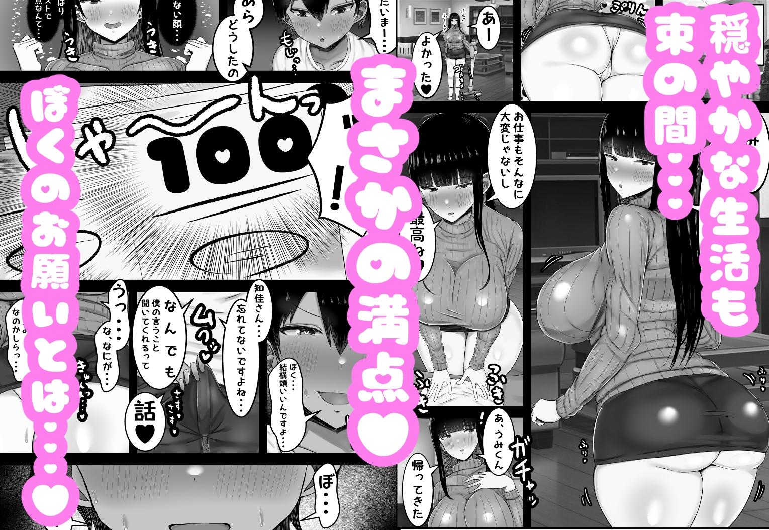 おぎゃりたい人妻家庭教師〜息子と旦那がいない寂しい生活を送ってるならぼくのママになって〜