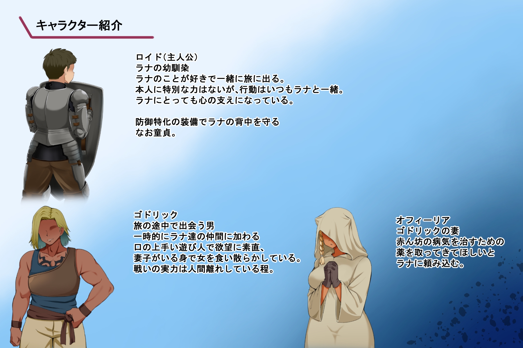 蕾のエンブレム 〜禁欲の試練〜