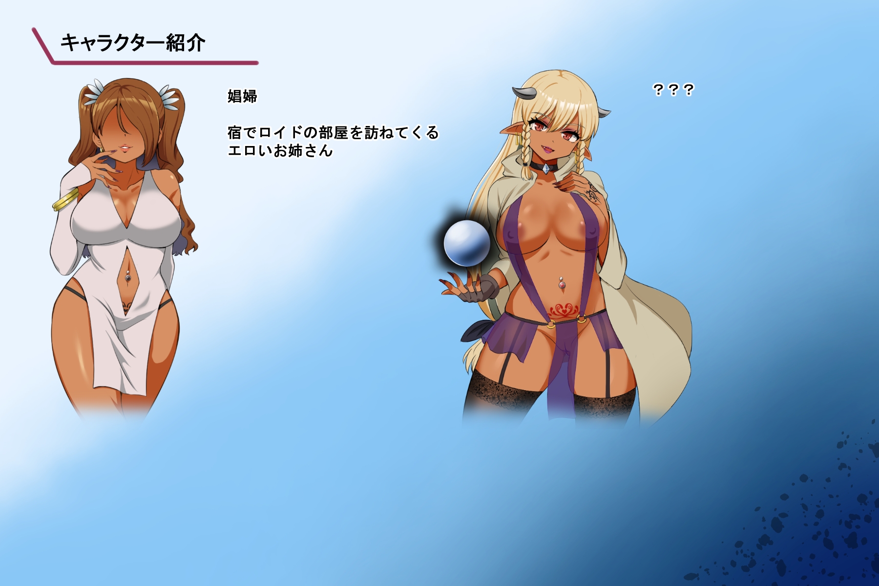 蕾のエンブレム 〜禁欲の試練〜