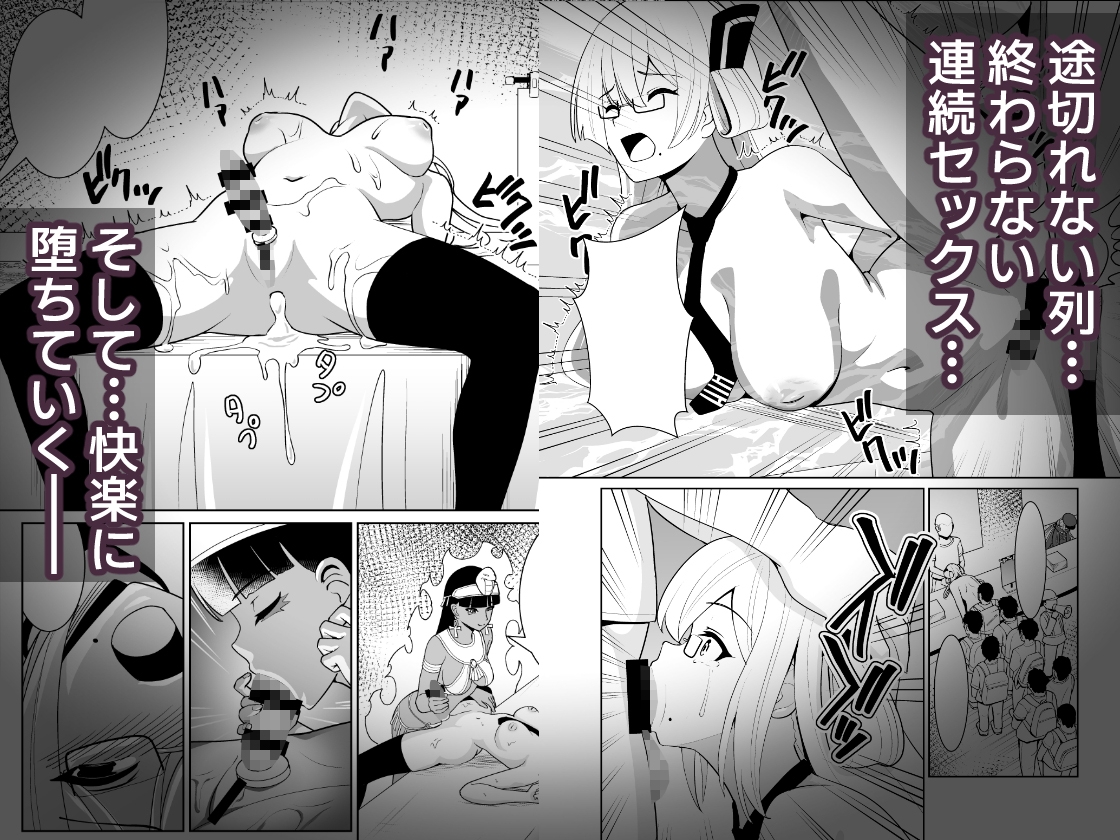 千年淫姫-呪いのアイテムを着けたままイベントに参加したらヒドい目に遭った話-