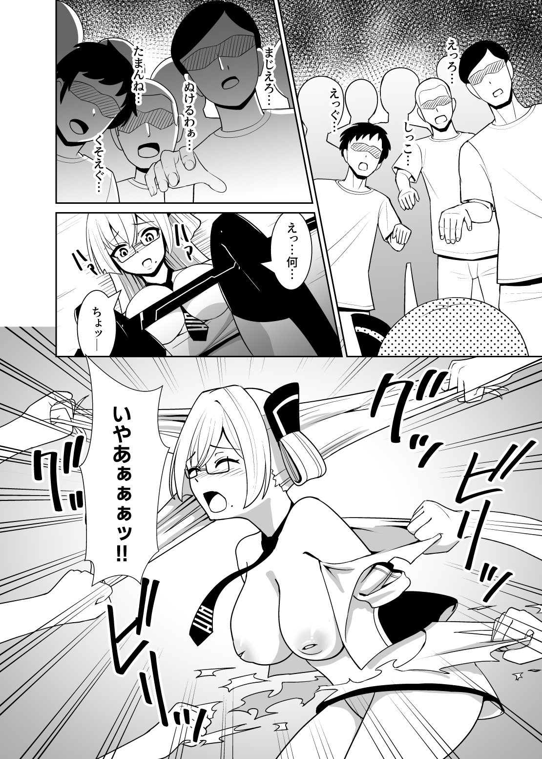 千年淫姫-呪いのアイテムを着けたままイベントに参加したらヒドい目に遭った話-