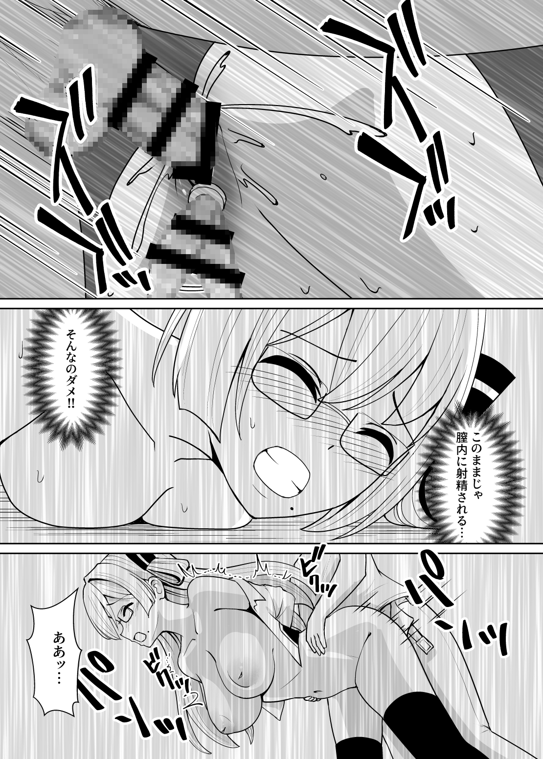 千年淫姫-呪いのアイテムを着けたままイベントに参加したらヒドい目に遭った話-