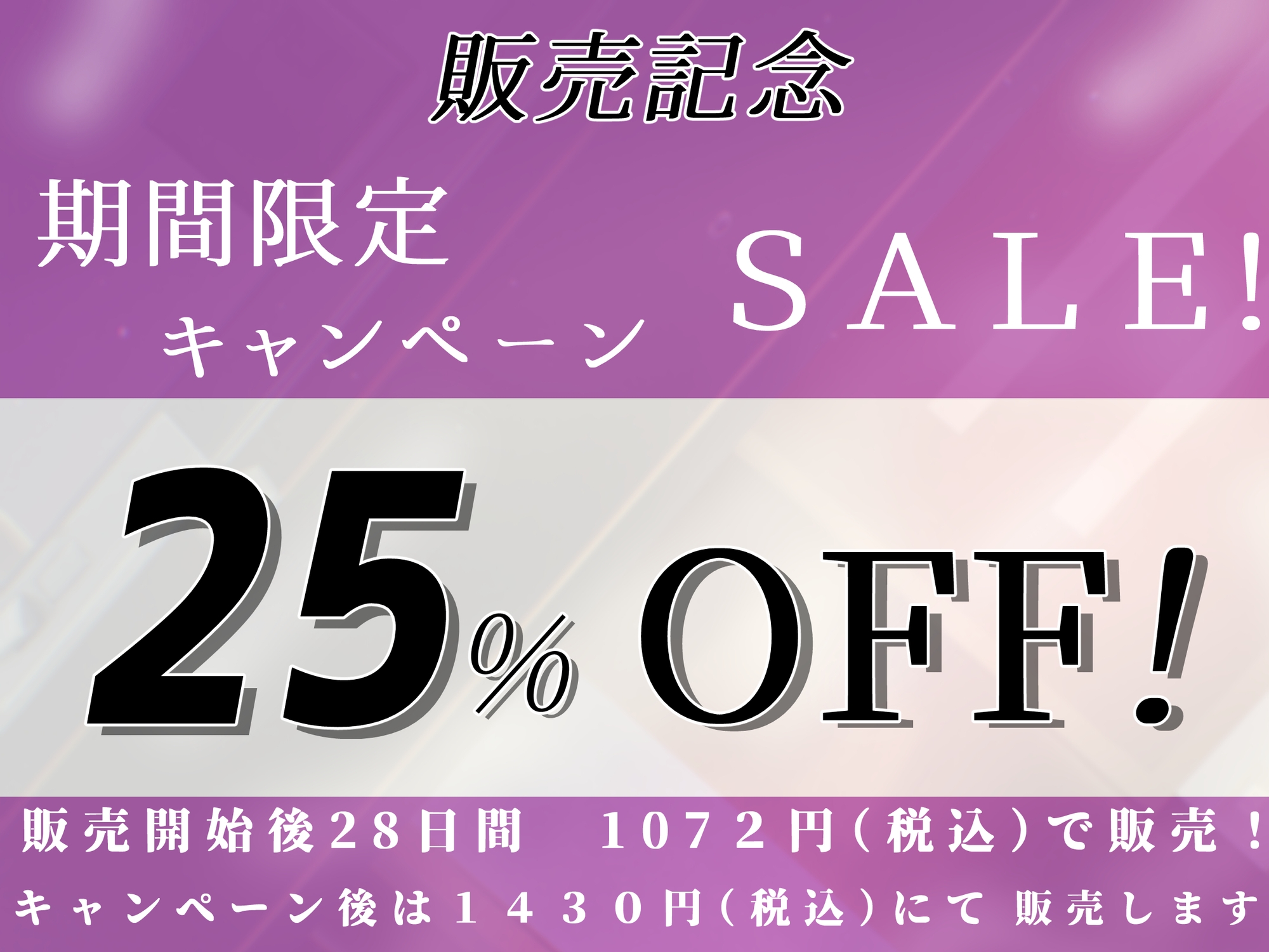 白銀の淫魔 あなたが助けた絶世の美女はエッチで優しい良妻賢母なおまんこ淫魔でした