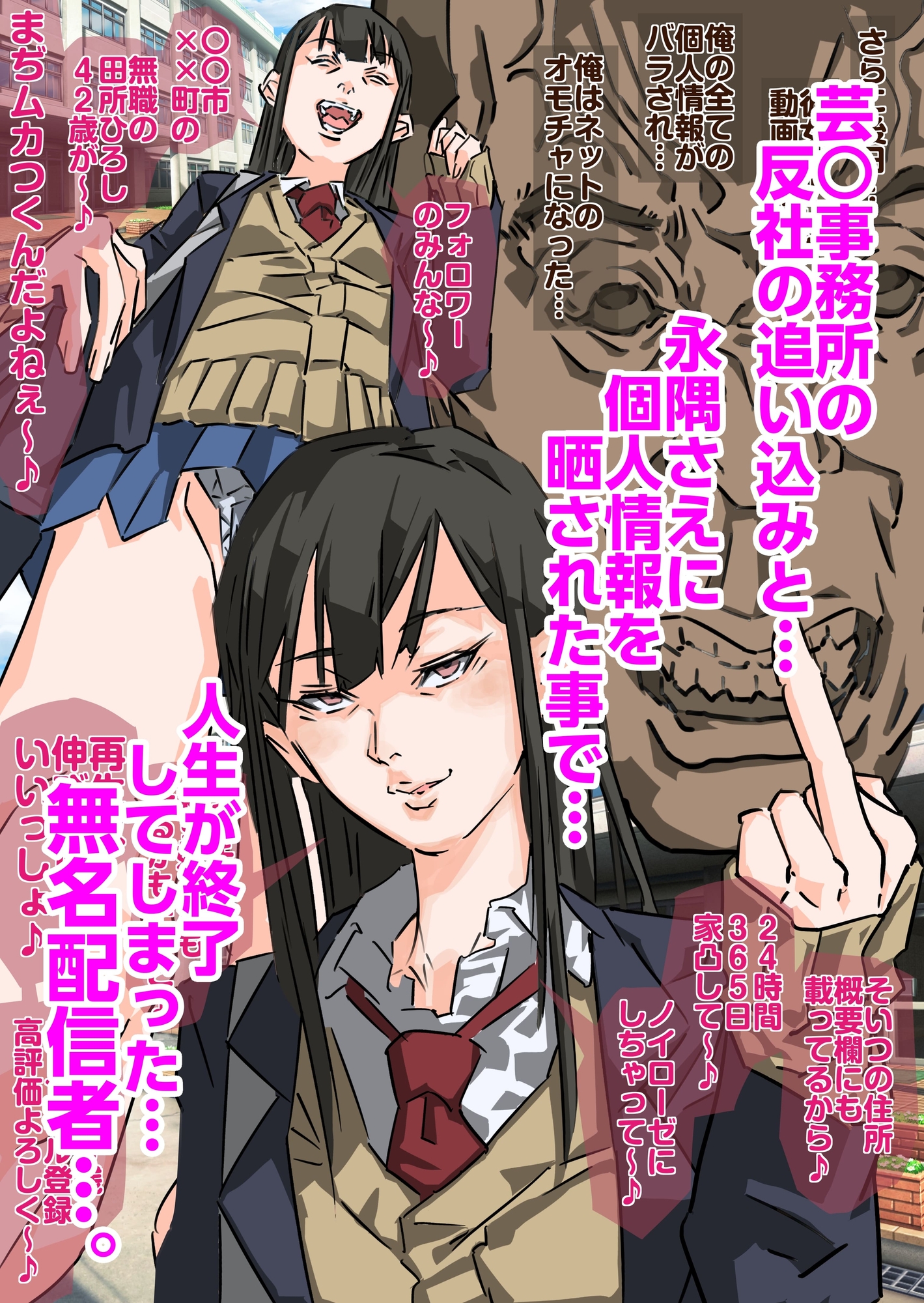 ショート動画300万再生の美少女制服女子に完全無許可種付けコラボ(後編)