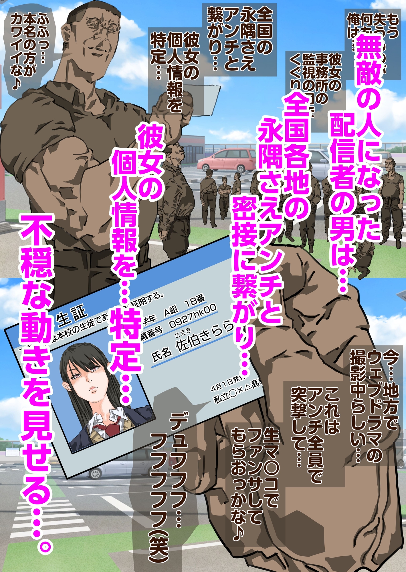 ショート動画300万再生の美少女制服女子に完全無許可種付けコラボ(後編)