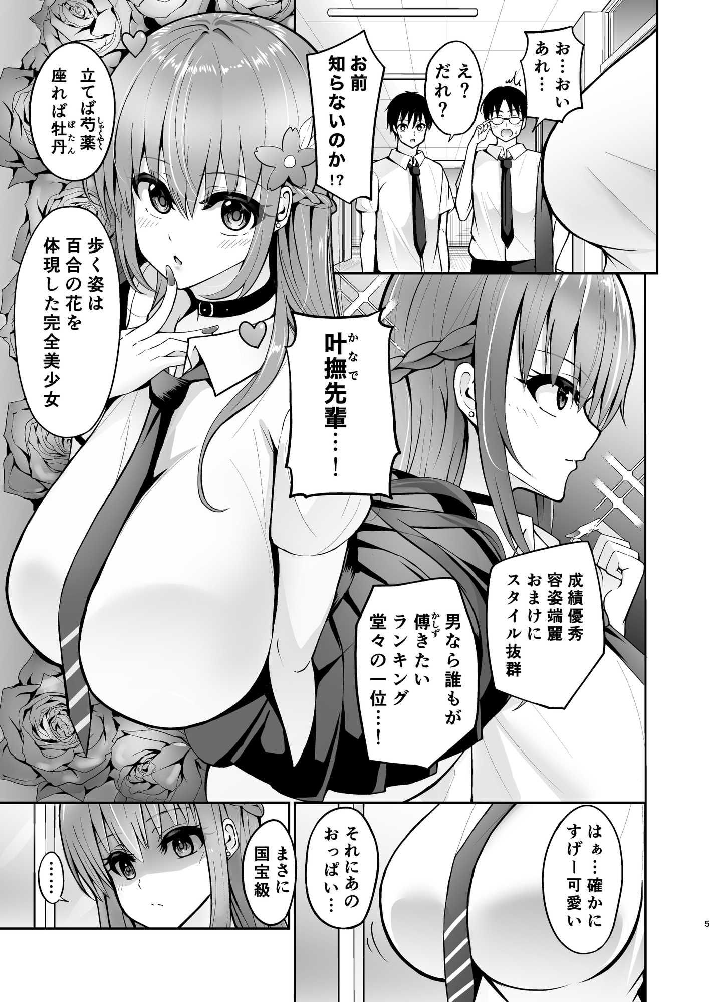 アイドルVtuberお姉ちゃん弟ちんぽで即堕ちオナホ化待ったなし!