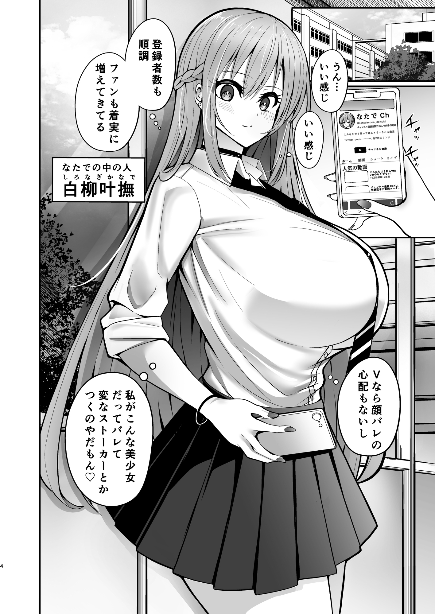 アイドルVtuberお姉ちゃん弟ちんぽで即堕ちオナホ化待ったなし!