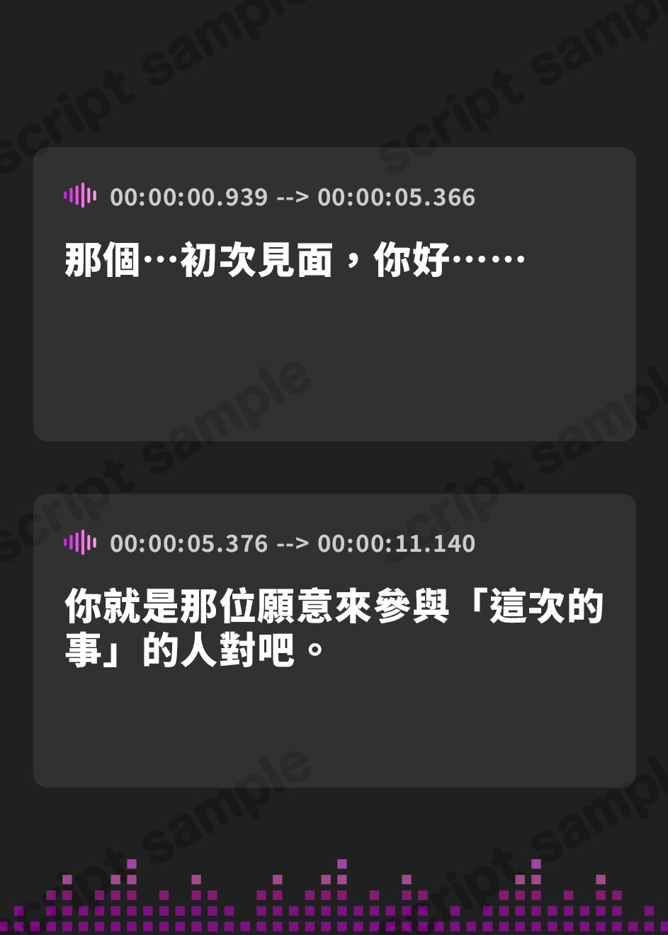 【繁体中文版】「寝取らせ屋」の記録～ツンデレ幼馴染編～