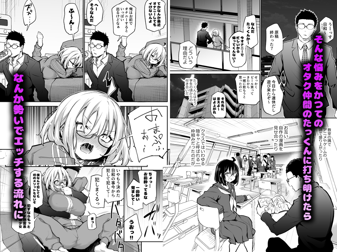 風呂キャン陰キャ女、初彼氏チンポでメスになる