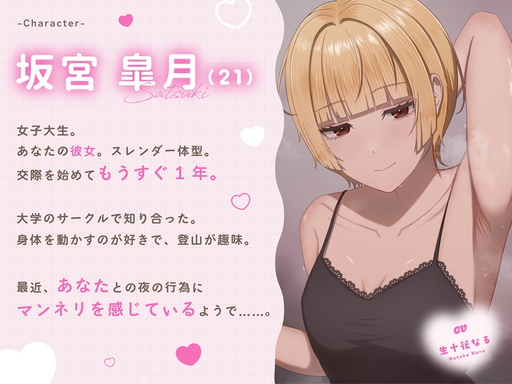 【私を信じて♡】彼女とポリネシアンセックスをすることになり、 最高の5日目を迎えることができた僕。【メリークリスマス♡】