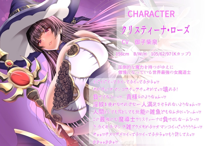 【2/10までドスケベ全裸差分付き！】傲慢な世界最強の女魔道士が屈強な盗賊達に魔力を封じられ淫紋付き孕ませセックスで蹂躙されるまで