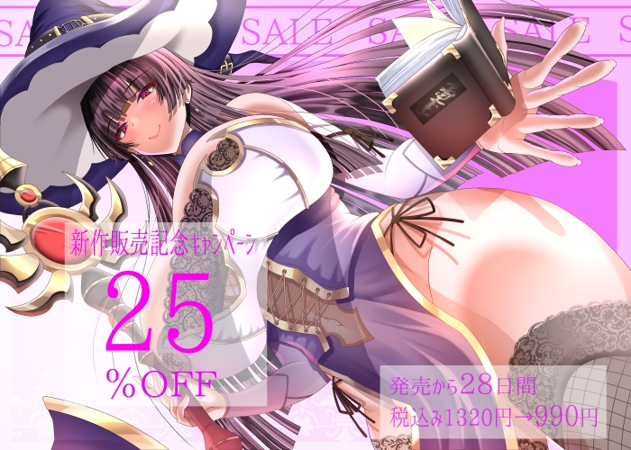 【2/10までドスケベ全裸差分付き！】傲慢な世界最強の女魔道士が屈強な盗賊達に魔力を封じられ淫紋付き孕ませセックスで蹂躙されるまで