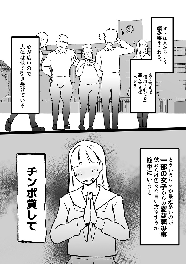 ムッツリスケベなモブ・地味子の肉バイブ オレ