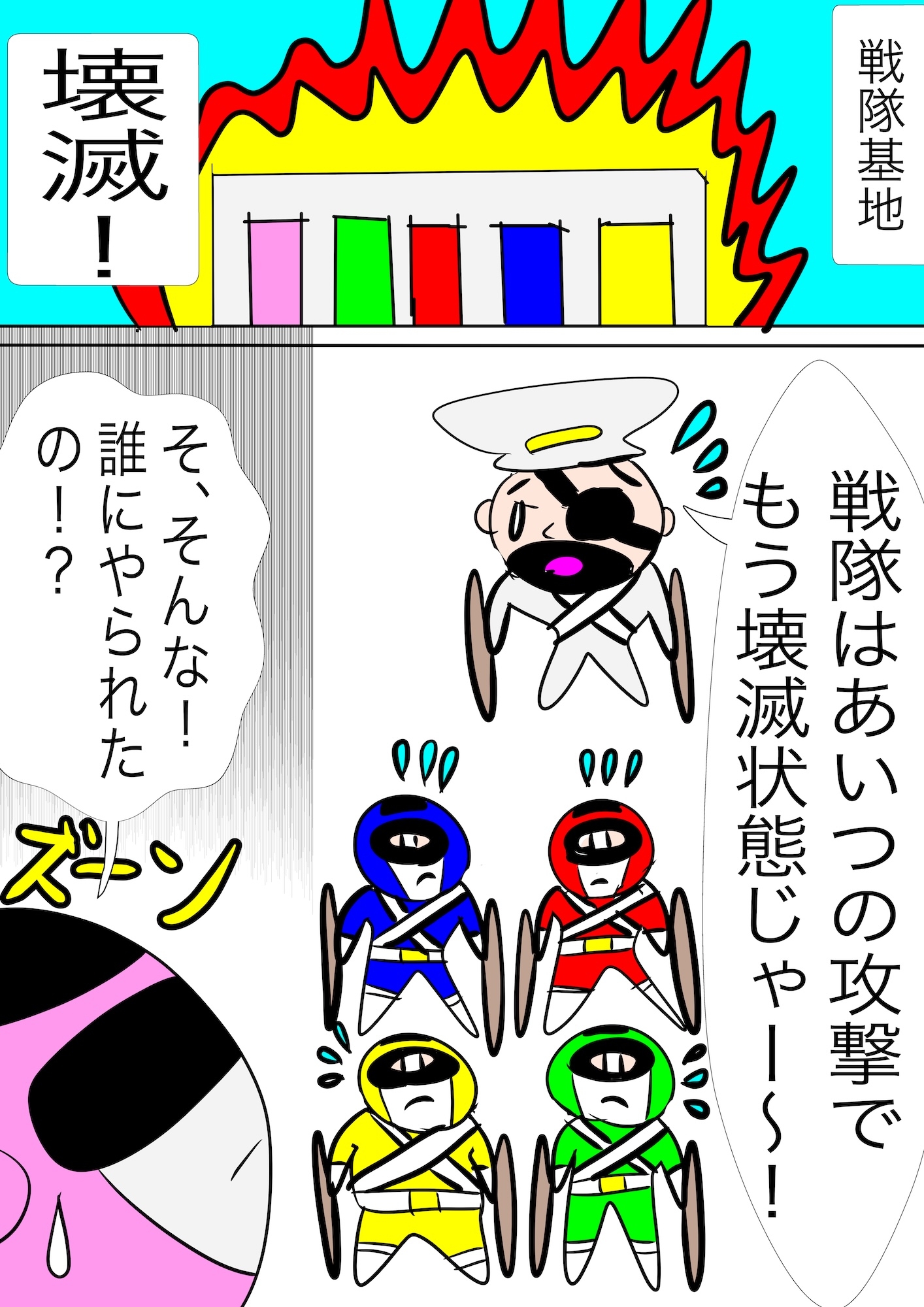 戦隊ピンク不完全変身熊獣○陵○