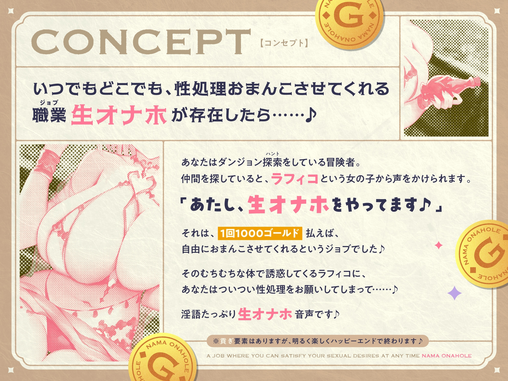 【早期購入特典付き】お金さえ払えばいつでも性処理おまんこさせてくれる職業・“生オナホ”【バイノーラル】